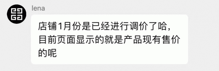 2023年第一波美妆涨价潮已杀到%7C界面新闻 · JMedia_e96e5870.png