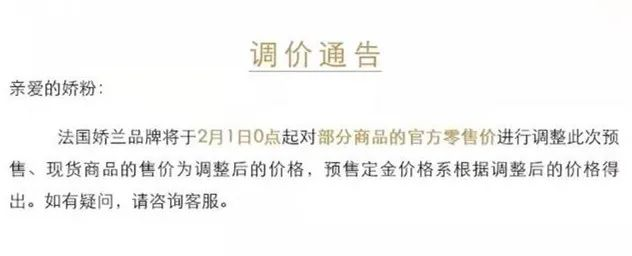 2023年第一波美妆涨价潮已杀到%7C界面新闻 · JMedia_9546b193.png